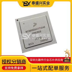 原装现货 MCIMX6D6AVT10AD 封装FCBGA-624 单片机-MCU 微控制器IC