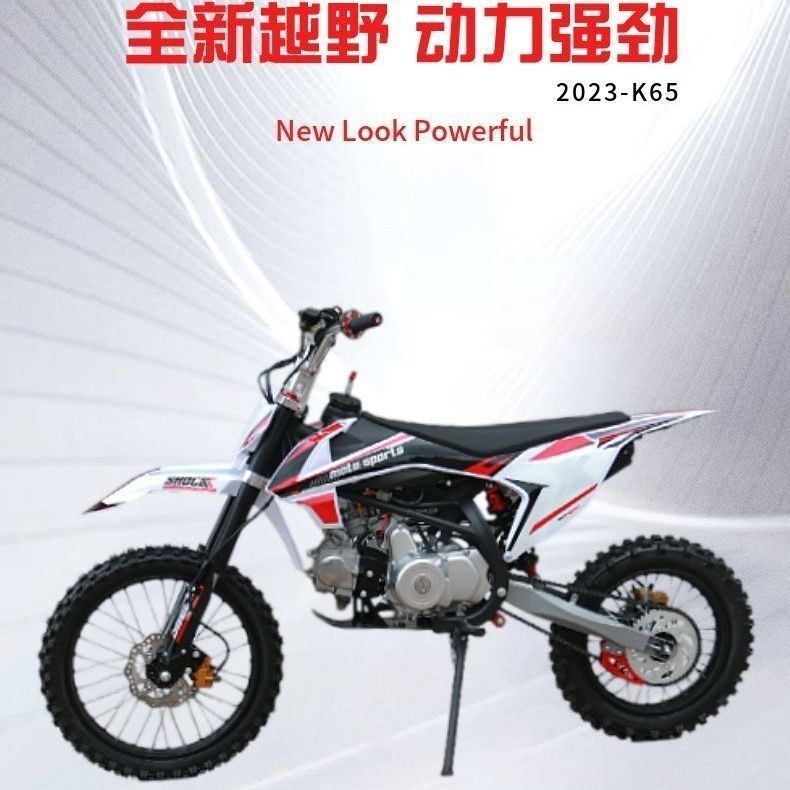 成人两轮越野车燃油125c竞技机车儿童迷你小型中高赛山地摩托整车
