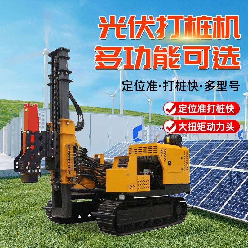 跨境徐州恒兴金桥机械太阳能履带螺旋钻孔机压桩机光伏打桩机R6