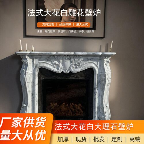 法式轻奢大花白大理石壁炉加上黑青石内衬纯天然石材欧式别墅客厅