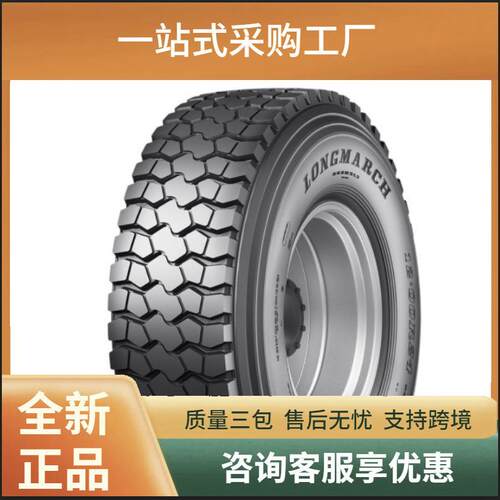 浪马LONGMARCH325/95R24 LM338耐磨客车轻卡车货车运输车轮胎