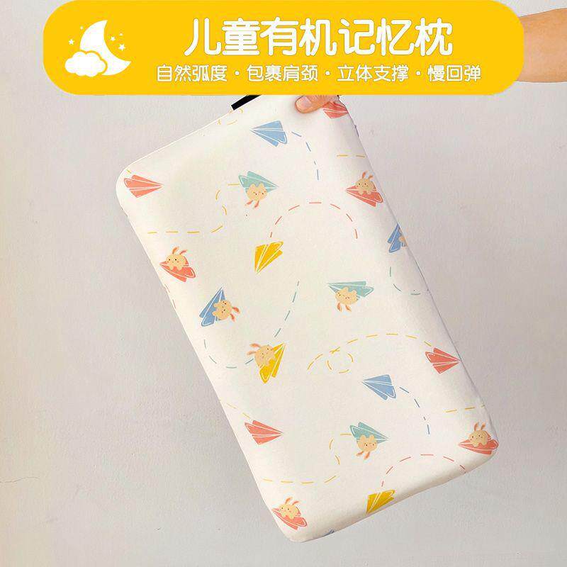 儿童有机记忆枕纯棉针织枕套30×50慢回弹枕芯护颈椎枕宝宝记忆枕