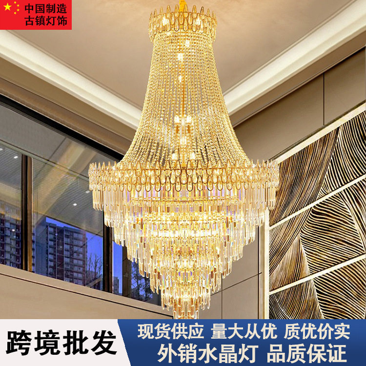 复式楼客厅大吊灯中山灯饰婚礼堂别墅酒店工程大厅灯轻奢水晶吊灯
