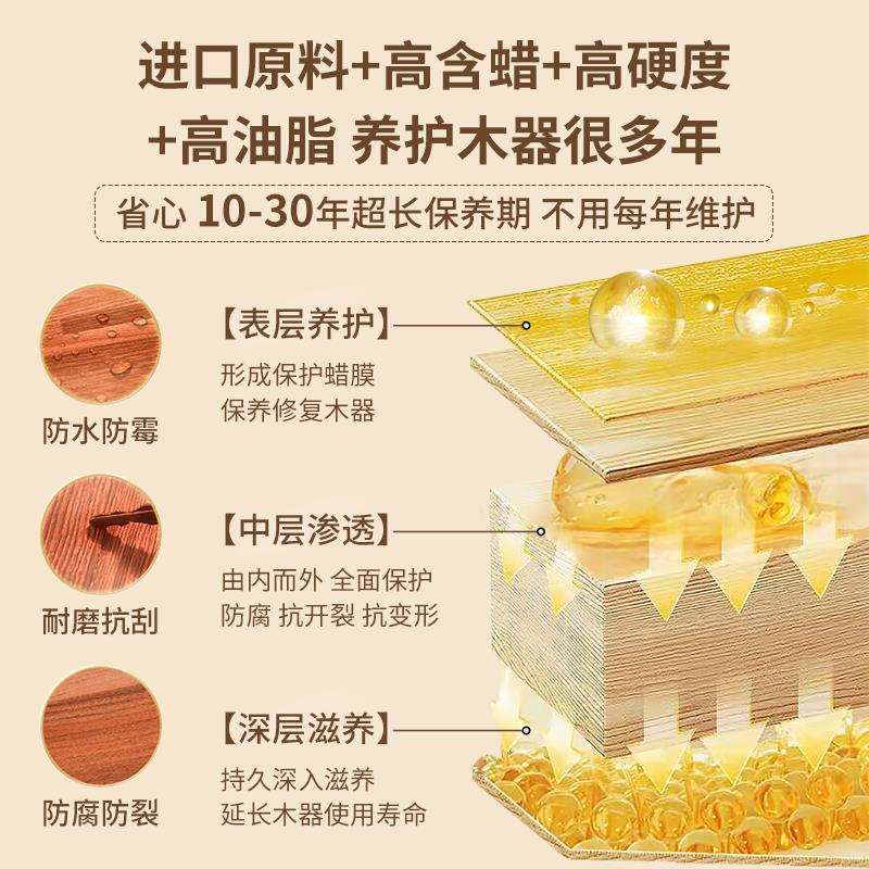 天然木蜡油透明色木器漆清漆实木家具地板木漆防腐油漆桐油