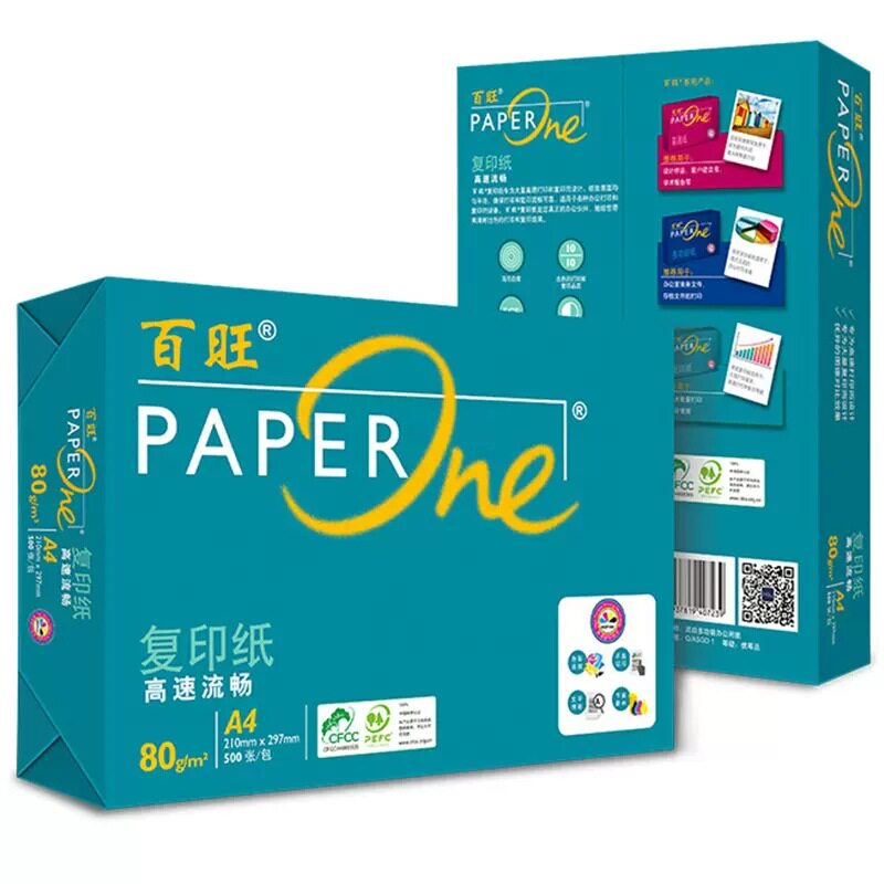 亚太森博80g绿百旺A4纸2500张草稿纸打印复印纸(只发江浙沪皖)