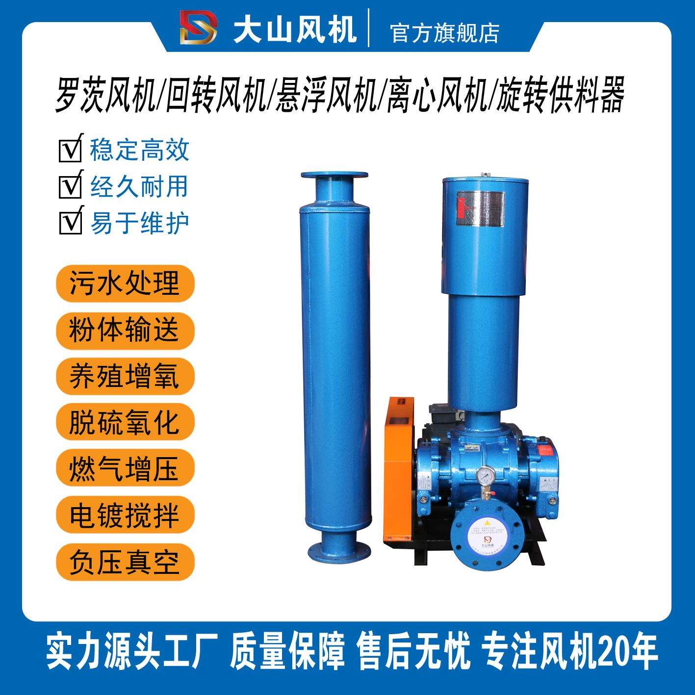 曝气硫化脱硫脱销污水处理大山罗茨风机真空泵龙铁章鼓长鼓百事德