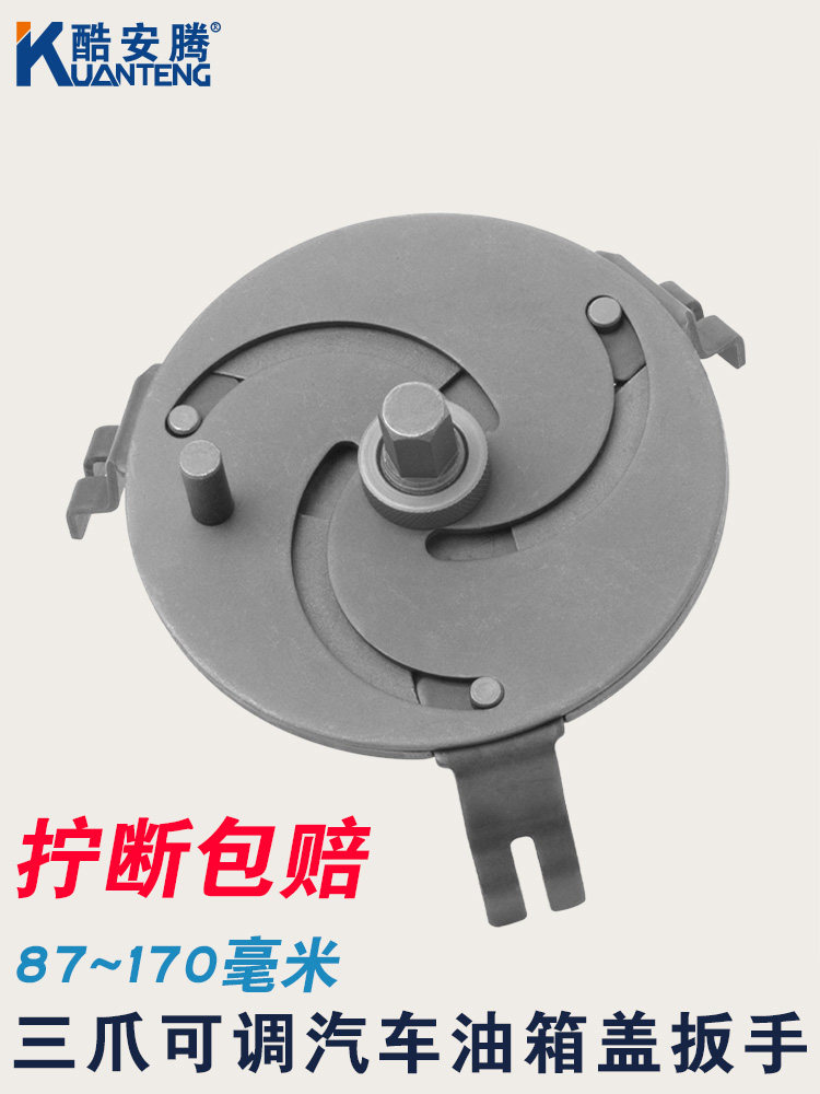 汽车油箱盖拆卸安装工具可调汽油泵盖拆卸工具三爪油箱盖扳手