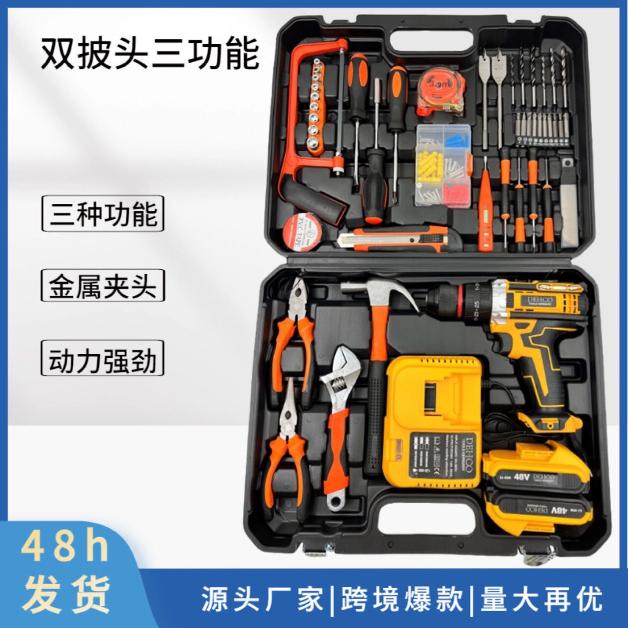 家用五金工具组合套装车载维修工具多功能电钻冲击钻电工组合全套