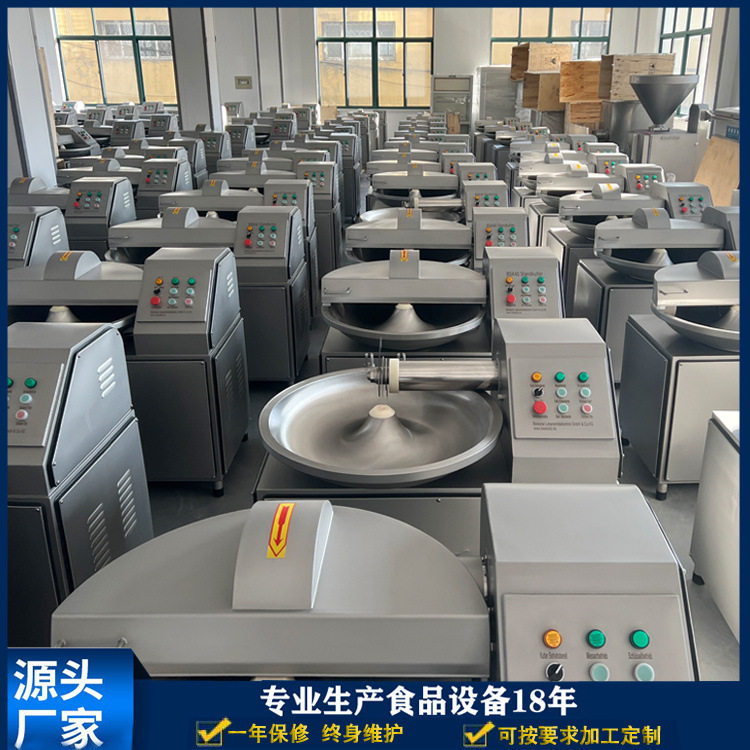 双速斩拌机40型斩拌机鱼糜肉糜斩肉机商用肉馅斩拌机