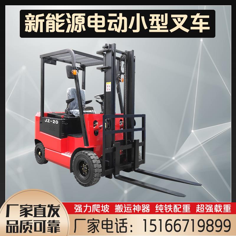 建筑工程环保电动小叉车蓄电池搬运堆高车可进室内电动搬运叉车