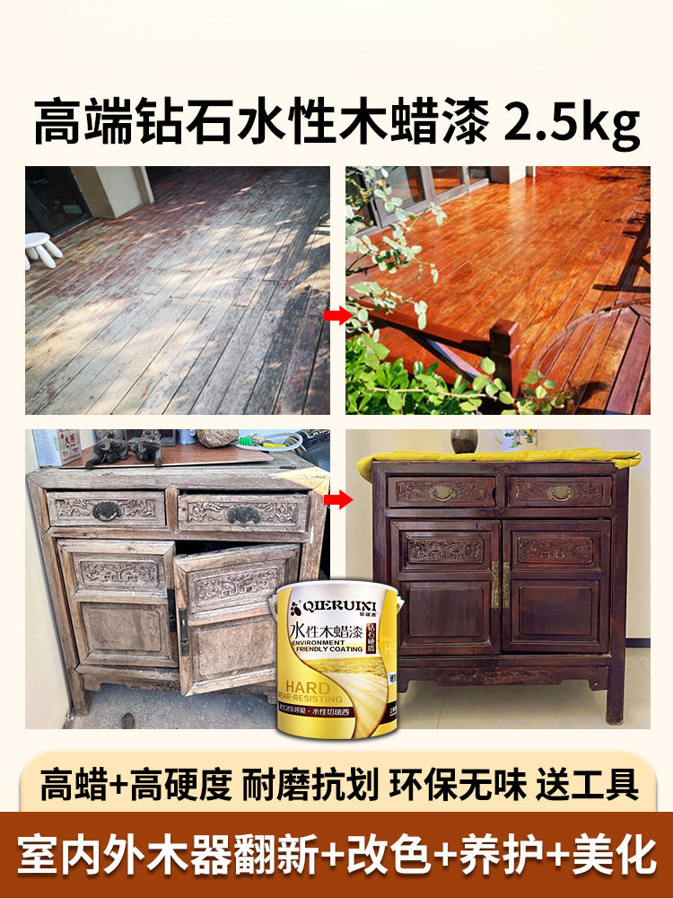进口水性木器漆旧木地板翻新改色漆家具木门木头自刷油漆涂料