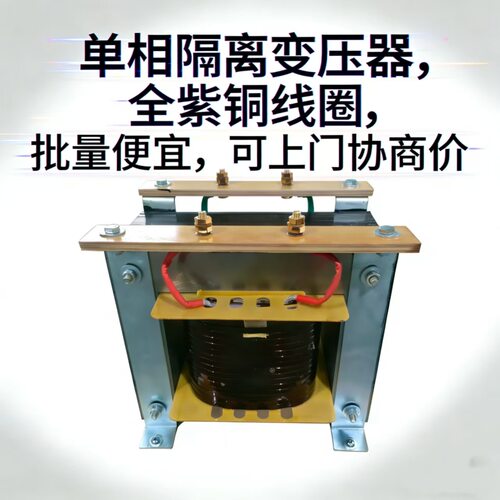BK单相升压220v变110v127v36V380机床控制变压器10KVA20KW30KVA50