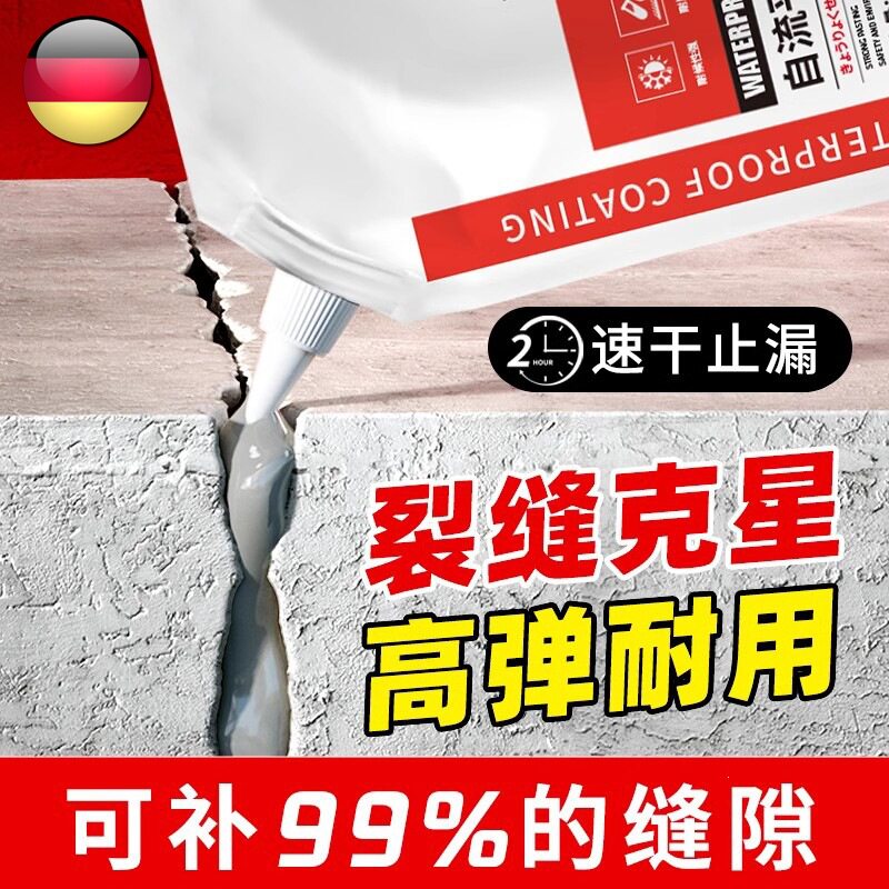 德国水泥地面裂缝修补剂外墙高强度灌缝胶填缝堵漏王防水补漏材料