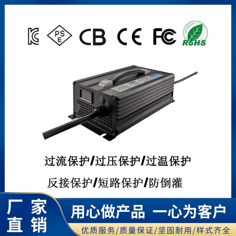 CE CB KC认证48V20A大型工业设备智能充电器