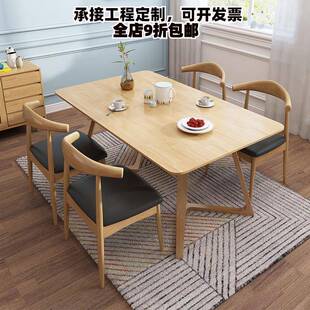 现代简约北欧实木餐桌椅组合家用小户型1.3米长方形2-6人实木饭桌
