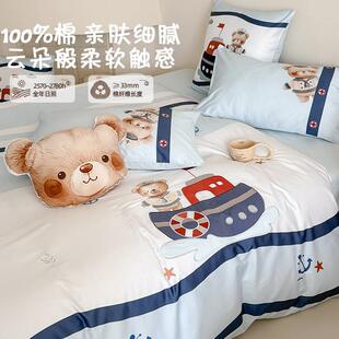 全棉四件套儿童长绒棉纯棉四季款床单被套床上用品四件套1.2m蓝色