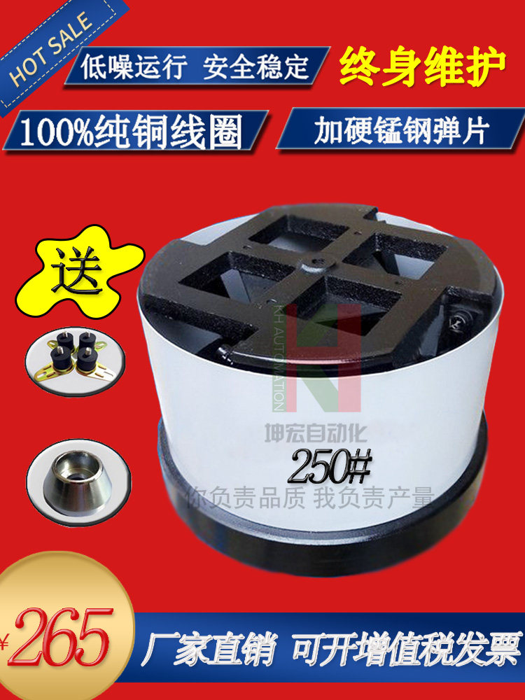 振动盘底座250#/220V震动盘底盘厂家/振动盘圆振自动送料纯铜