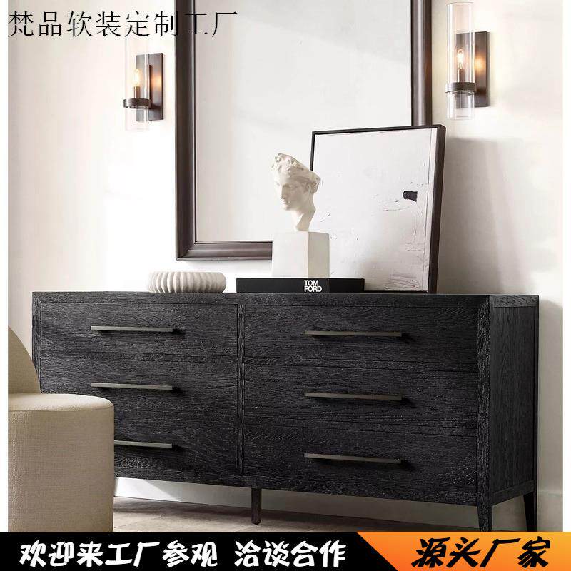 RH实木斗柜美式乡村仿古做旧抽屉柜六斗柜客厅卧室收纳储物边柜黑