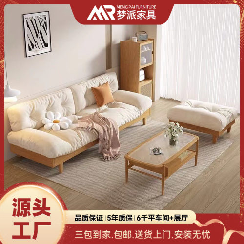 白蜡木实木沙发组合客厅小户型现代简约奶油风直排三人位云朵沙发
