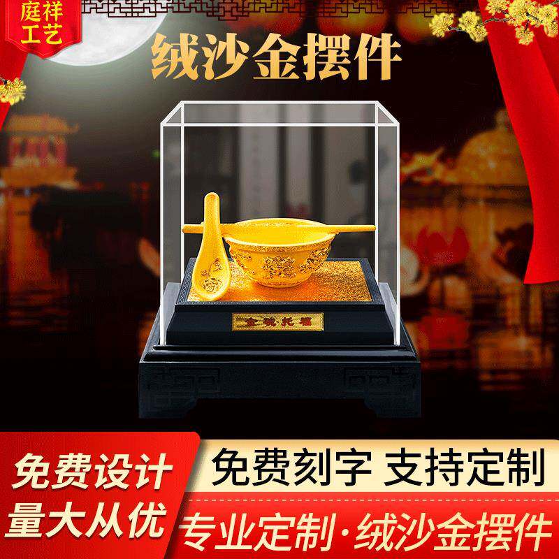 金碗托福绒沙金摆件 金碗筷 工艺品 富贵金饭碗结婚婚庆礼品
