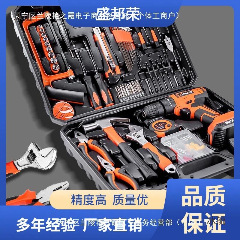工厂直销工具套装家用多功能电工大全电钻维修家庭五金工具箱组合