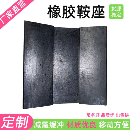 工厂金属钢卷存放固定垫货车高承重V型鞍座定制异形橡胶块