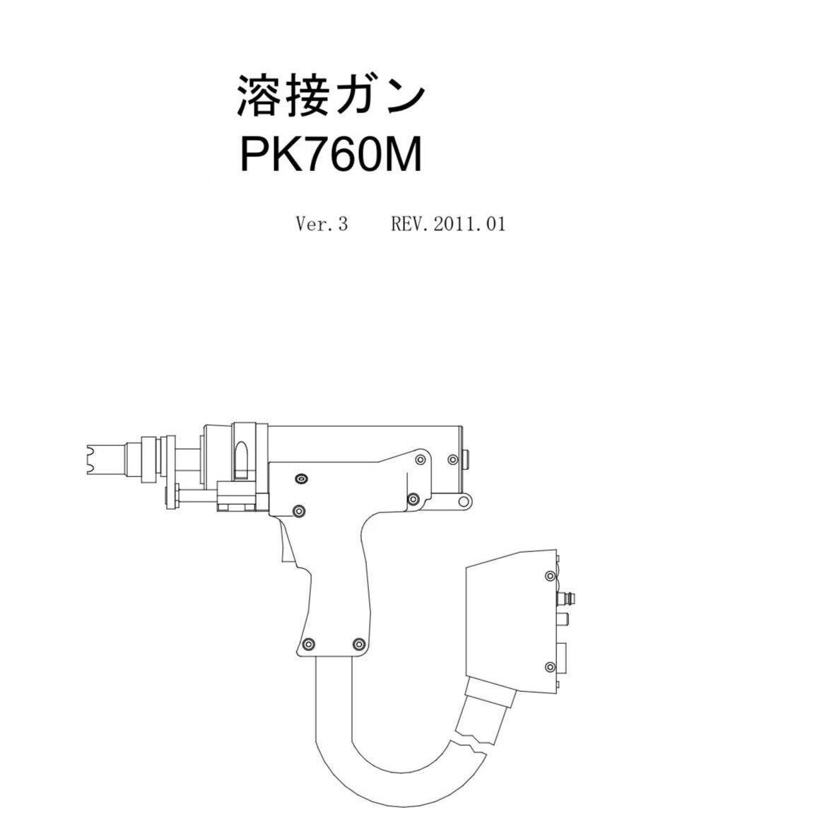 POP拉钉枪铆钉枪拉铆枪配件螺柱焊机送料管(米)M123133