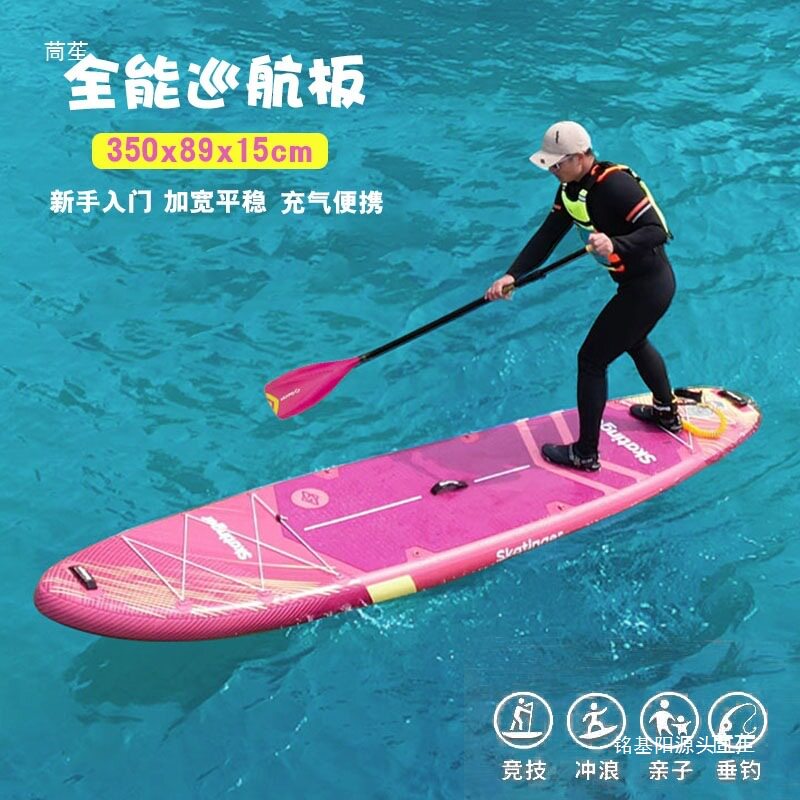 水上站立式充气折叠桨板钓鱼路亚划水浆板船加厚成人冲浪板