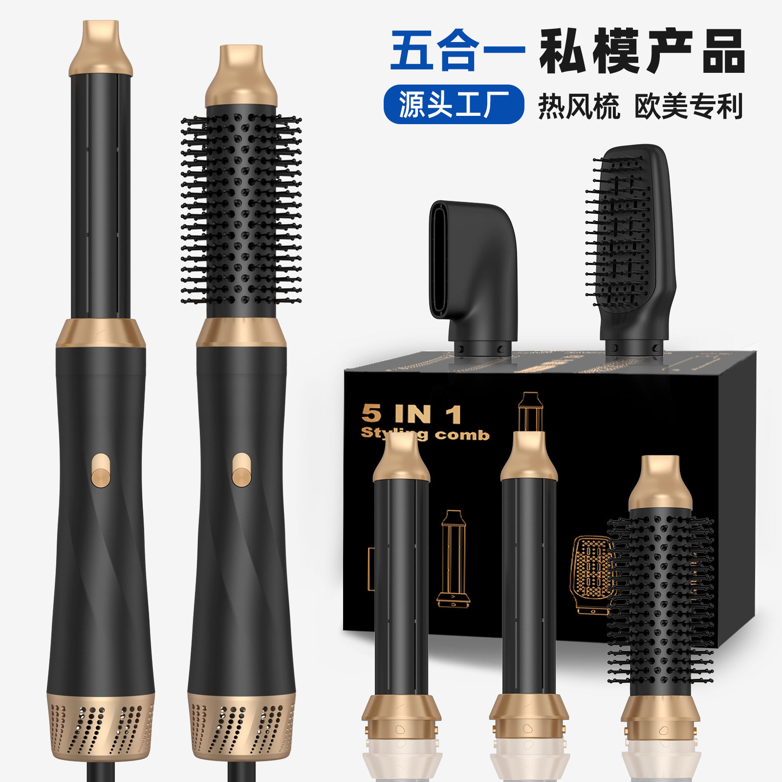 跨境新款五合一热风梳降噪造型吹风机风筒卷发器多合一吹风梳直发