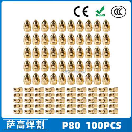 P80等离子割枪喷嘴1.5金色LG100电极割嘴P80等离子割枪喷嘴100PCS