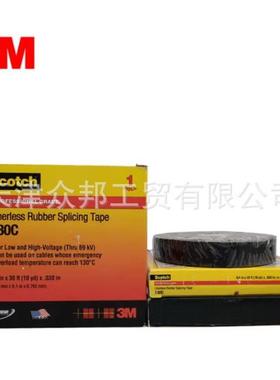 3M130C无衬层绝缘自粘带耐高温高压黑色电工胶布