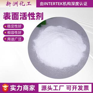 表面活性剂AOS粉-烯基磺酸钠厂家AOS阴离子发泡剂洗涤发泡剂