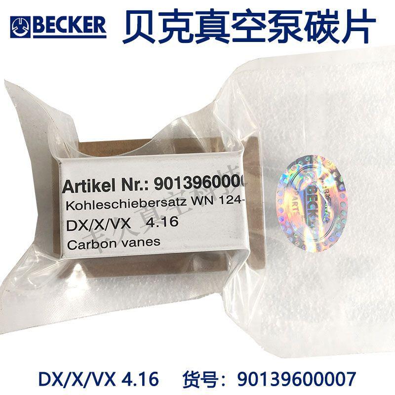 90139600007WN124-243 BECKER贝克真空泵碳片叶片旋片DX/X/VX4.16