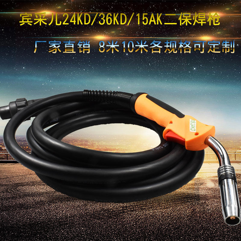 二保焊机宾采尔焊枪15AK 24KD 36KD欧式二保焊机配件 气保焊枪