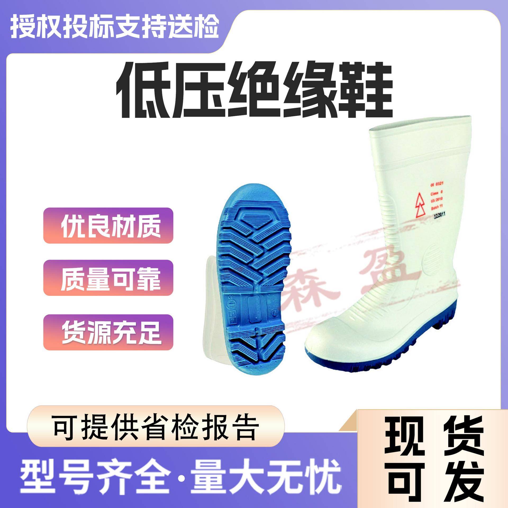 带电作业低压绝缘鞋661344钢鞋头乳白色高帮安全靴绝缘靴