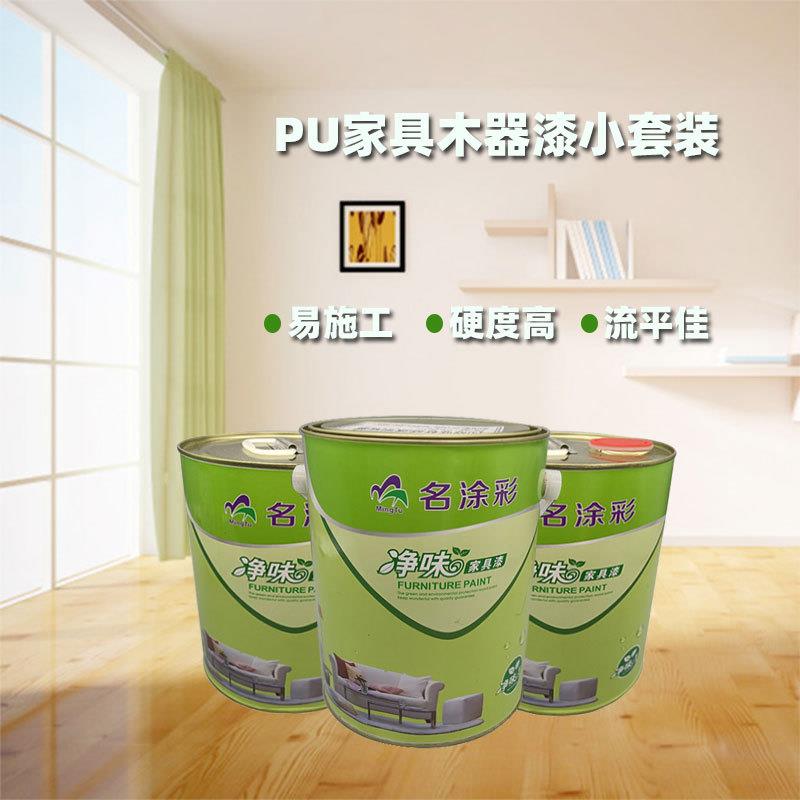 PU亮光镜面清面漆聚氨酯木器家具漆套装组合装厂家直销快递包邮