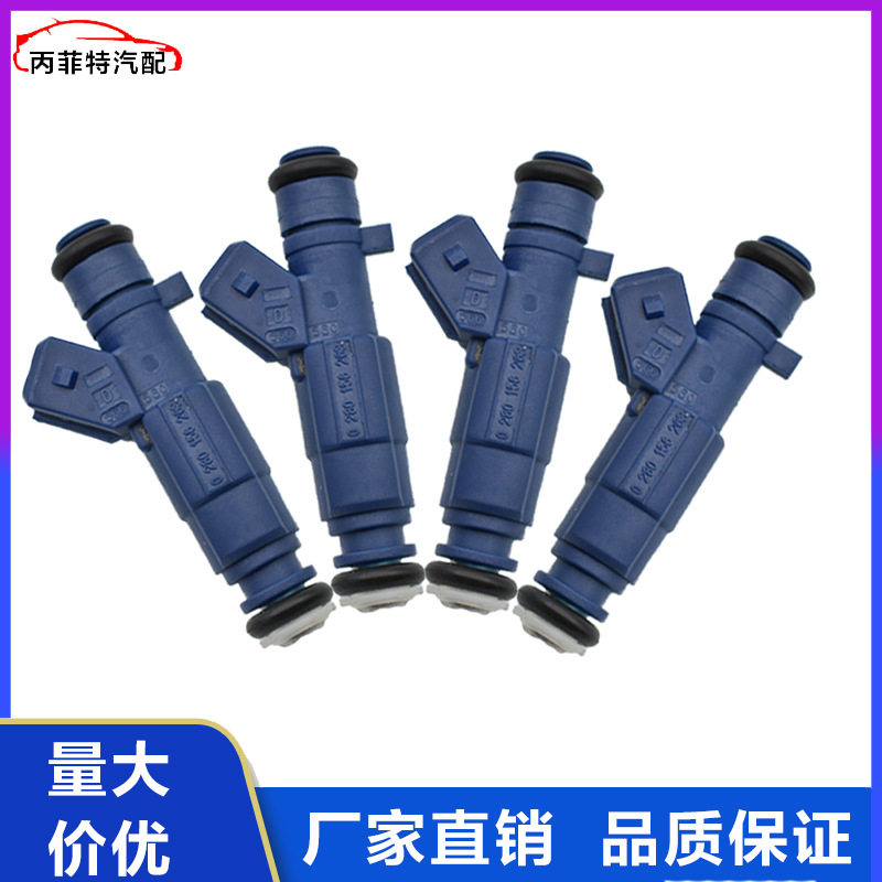 比亚迪F0吉利熊猫奇瑞优雅473喷油嘴0280156263