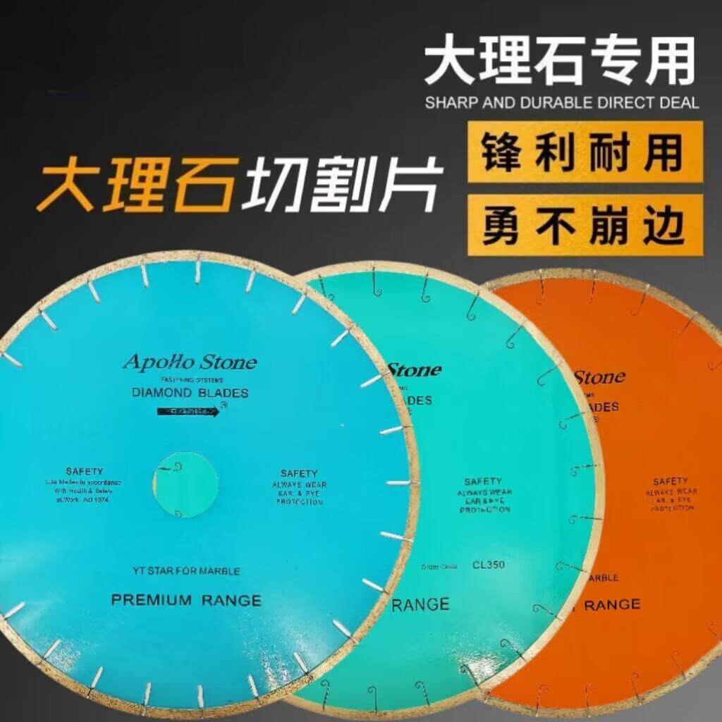 大理石锯片350-800mm阿波罗金刚石大理石锯片石材切割片瓷砖包邮