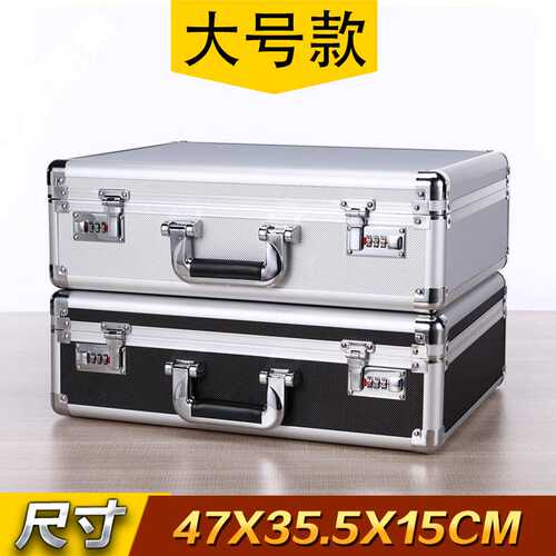 大中小号手提式工具箱铝合金箱子小型家用文件箱五金仪器箱收纳盒