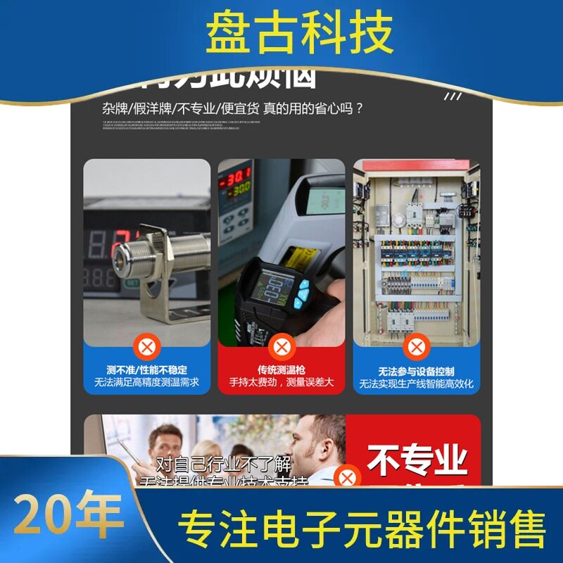 询。红外温度传感器工业高精度在线非接触报警自动化红外线测温传
