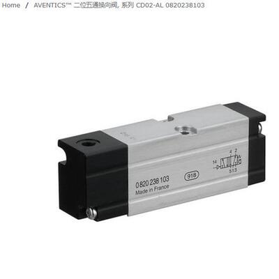 德国aventics安沃驰5772070220 现货原装进口