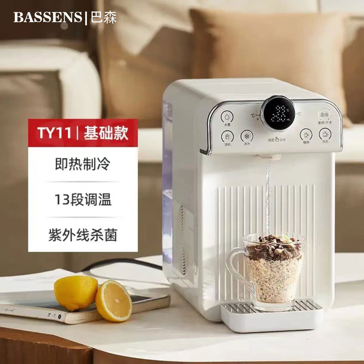 巴森台式即热式饮水机小型冷热两用茶吧机3.5L容量直饮机BS-TY11