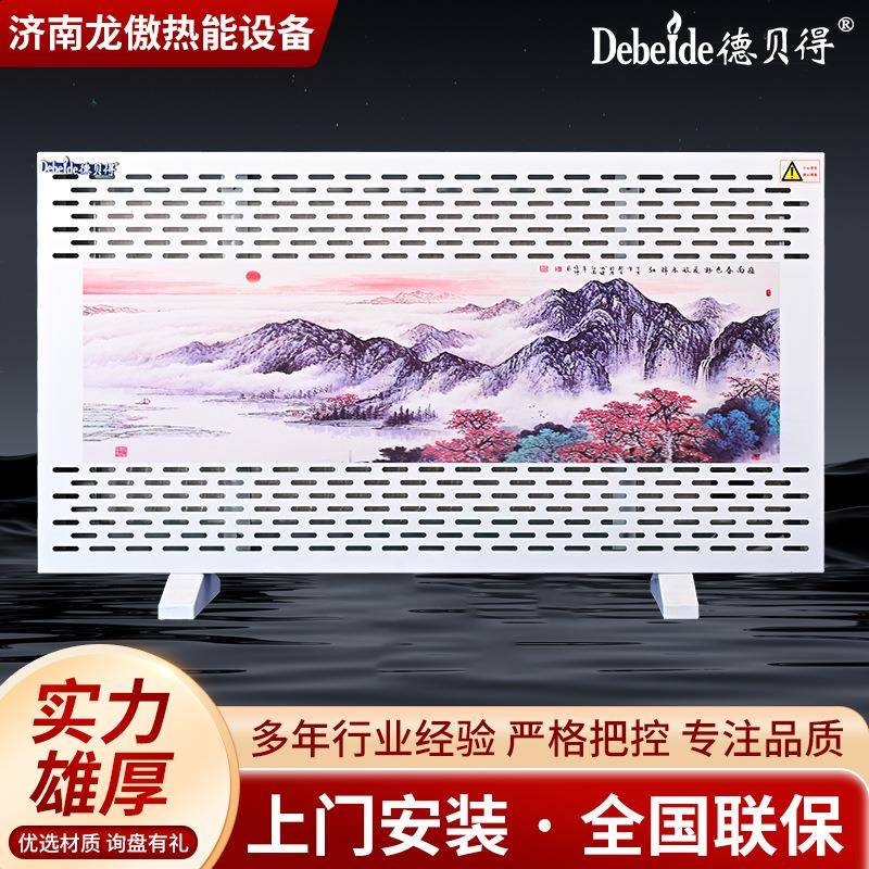 办公室家里取暖用移动暖气片节能远红外控制省电碳晶电暖器