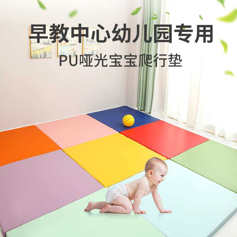 幼儿园早教中心儿童爬行垫加厚软体地垫亲子室内拼接婴儿防摔垫子