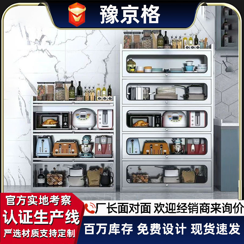 304不锈钢家用厨房碗柜上翻门餐边柜多层置物餐柜厨房锅具收纳柜
