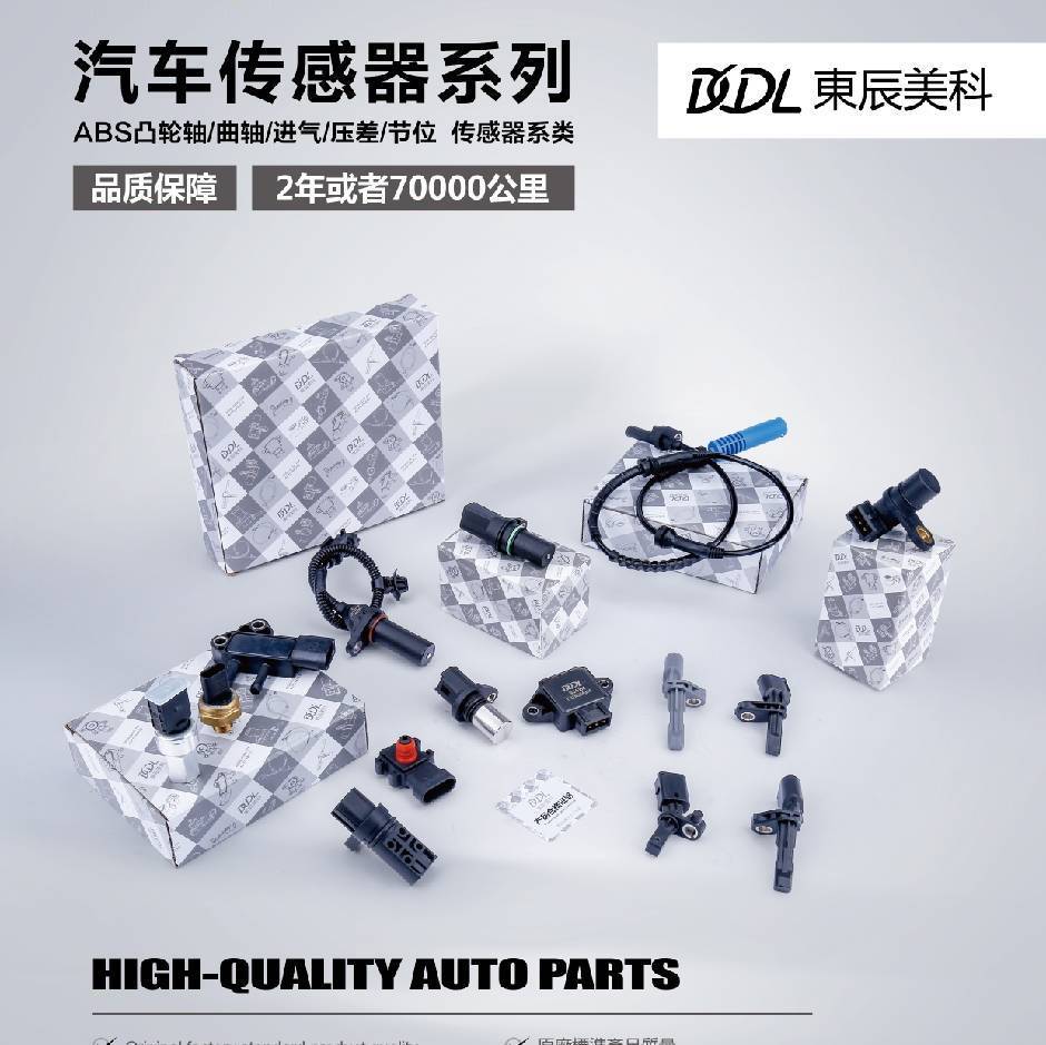 汽车室外温度传感器适用于吉普68518243AA5149265AB5149266AB