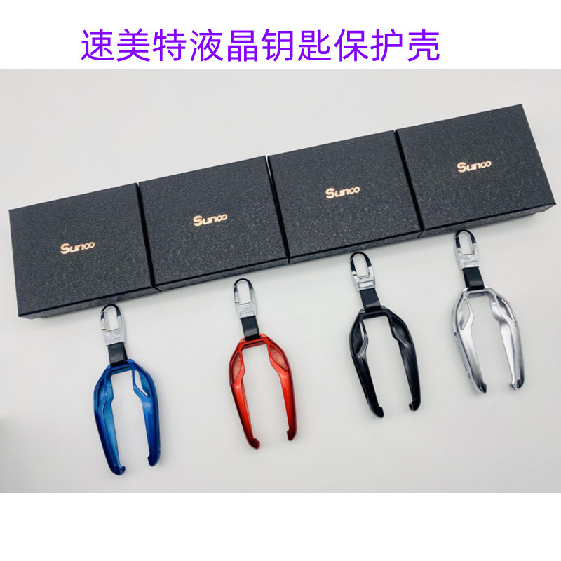 速美特汽车液晶钥匙壳 适用宝马汽车钥匙