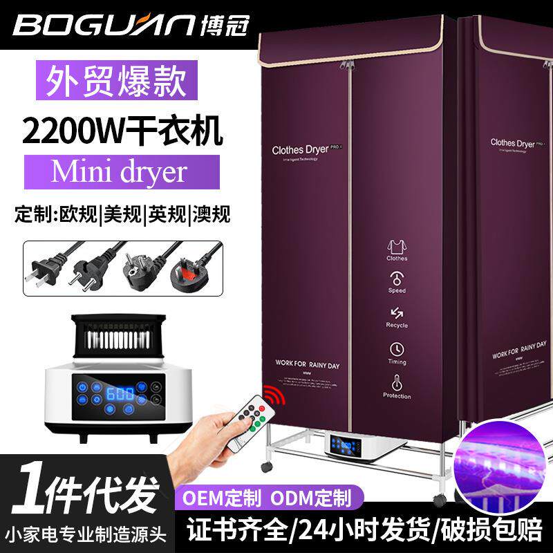 大容量烘干机家用可折叠干衣机速干烘衣架衣服干衣机三层衣柜