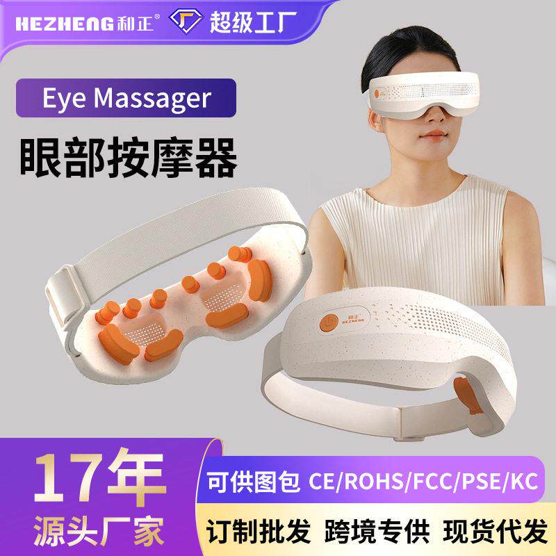 跨境可视眼部按摩仪器震动热敷按摩电动充电款眼部按摩器活动礼品