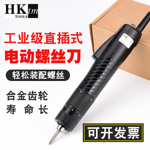 HK101电动螺丝刀可调速直插电批5mm批咀电动改锥家用工具螺丝批